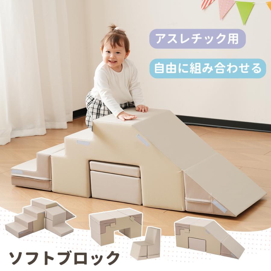 ソフトブロック アスレチック ブロック クッション おもちゃ ソフトブロック アスレチック ブロック クッション おもちゃ