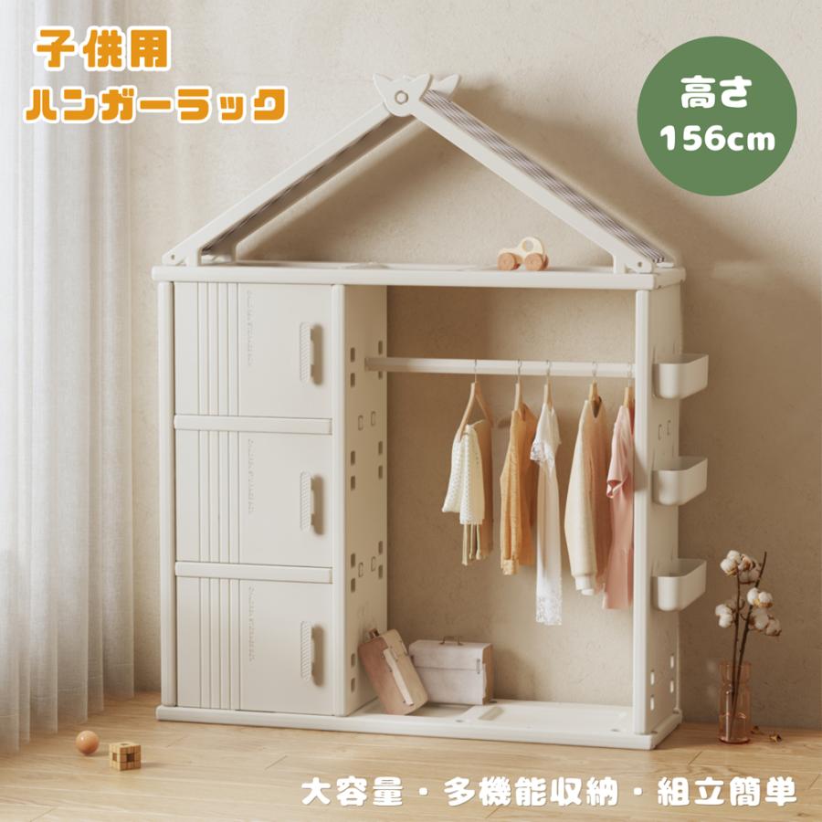 タイプB】子供用ハンガーラック ハンガーラック ハンガー 多機能 2  
