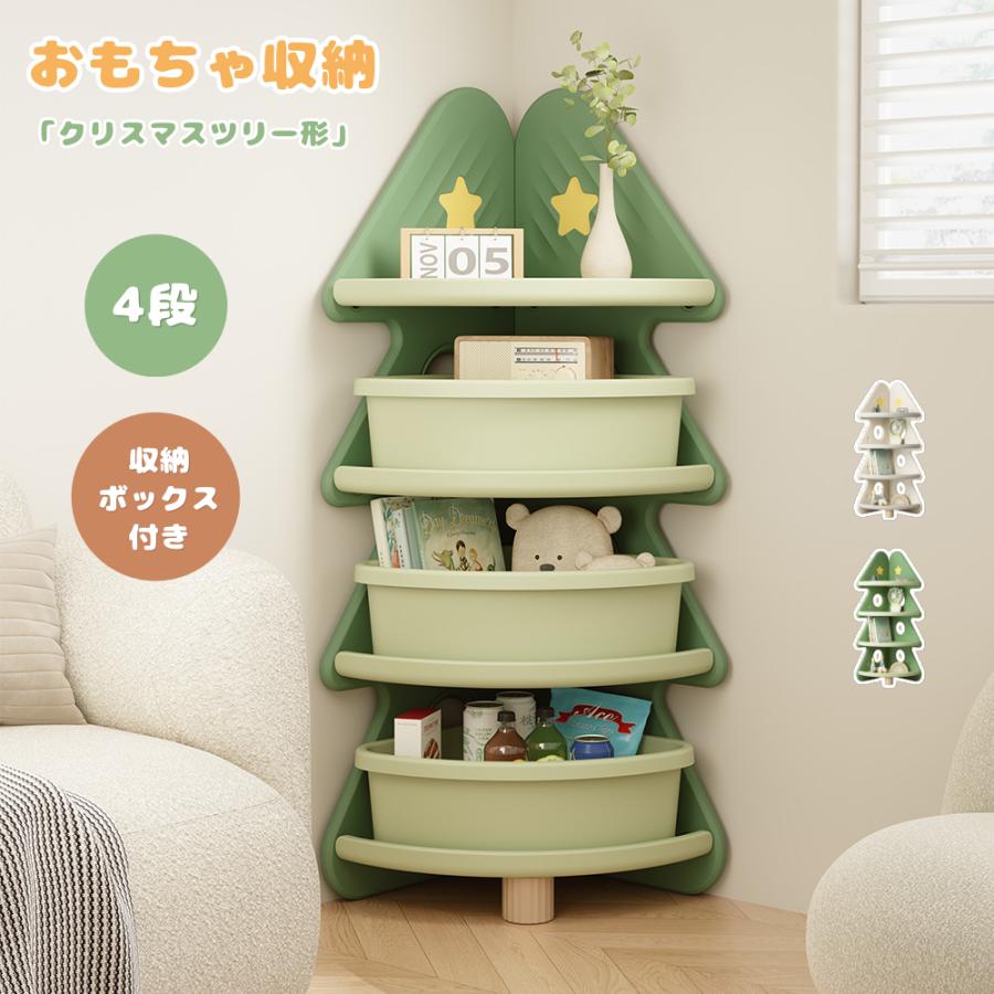 本日限定！5%OFFクーポンあり／【クリスマスツリー型】おもちゃ収納 大