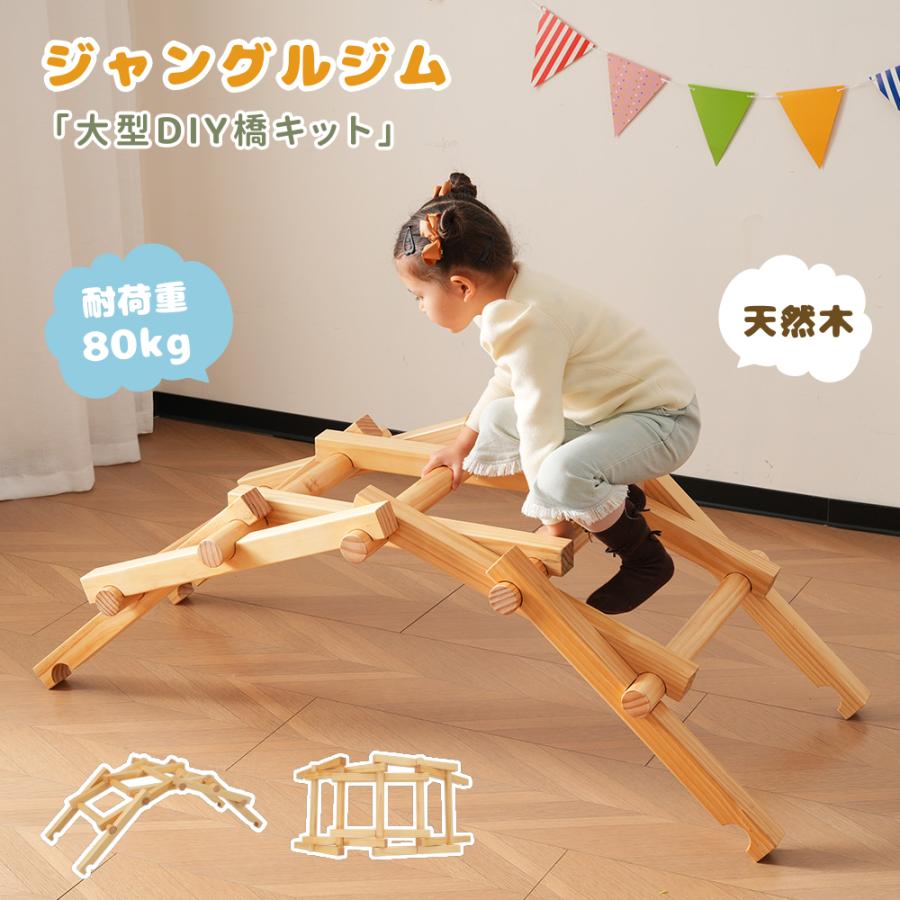 キッズ ジャングルジム 室内」の人気商品一覧 | 安い商品を通販サイト