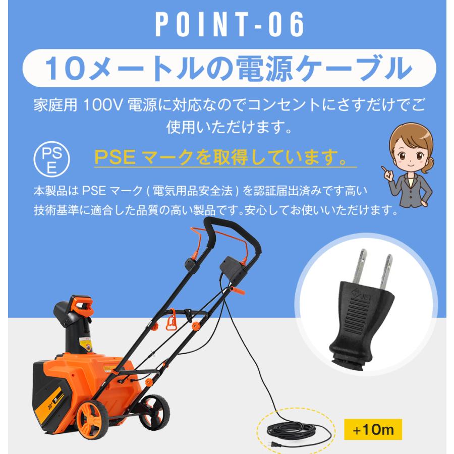 除雪機 雪かき 電動 小型 LEDライト 家庭用 軽量 除雪幅50 cm 除雪高