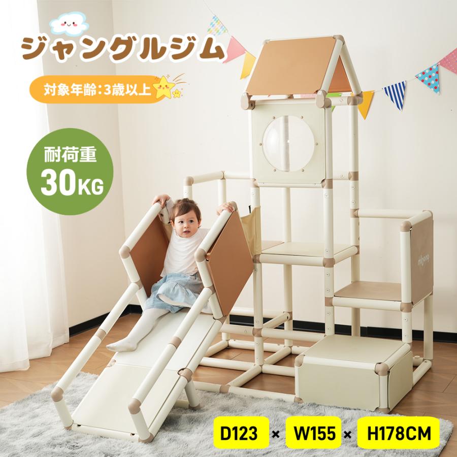 レビュー特典付き】ジャングルジム すべり台 滑り台 大型遊具 室内
