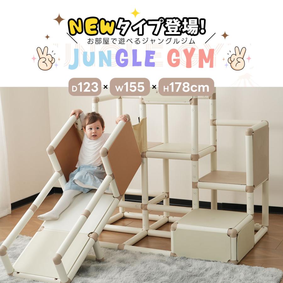 レビュー特典付き】ジャングルジム すべり台 滑り台 大型遊具 室内