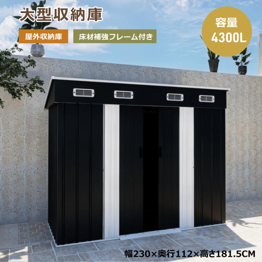 スチール物置 【中型】 全ストア5%OFFクーポン利用！】物置 屋外 収納庫 屋外収納庫 大型 置き