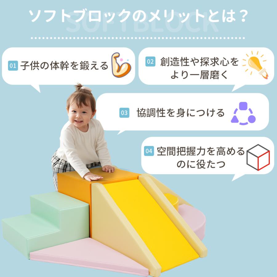 【爆買ウルトラSALE★ボーナスストア＋4％】【7点セット】ソフトブロック アスレチック ブロック クッション滑り台&階段 布製 大型 室内 遊具  キッズス |  | 04