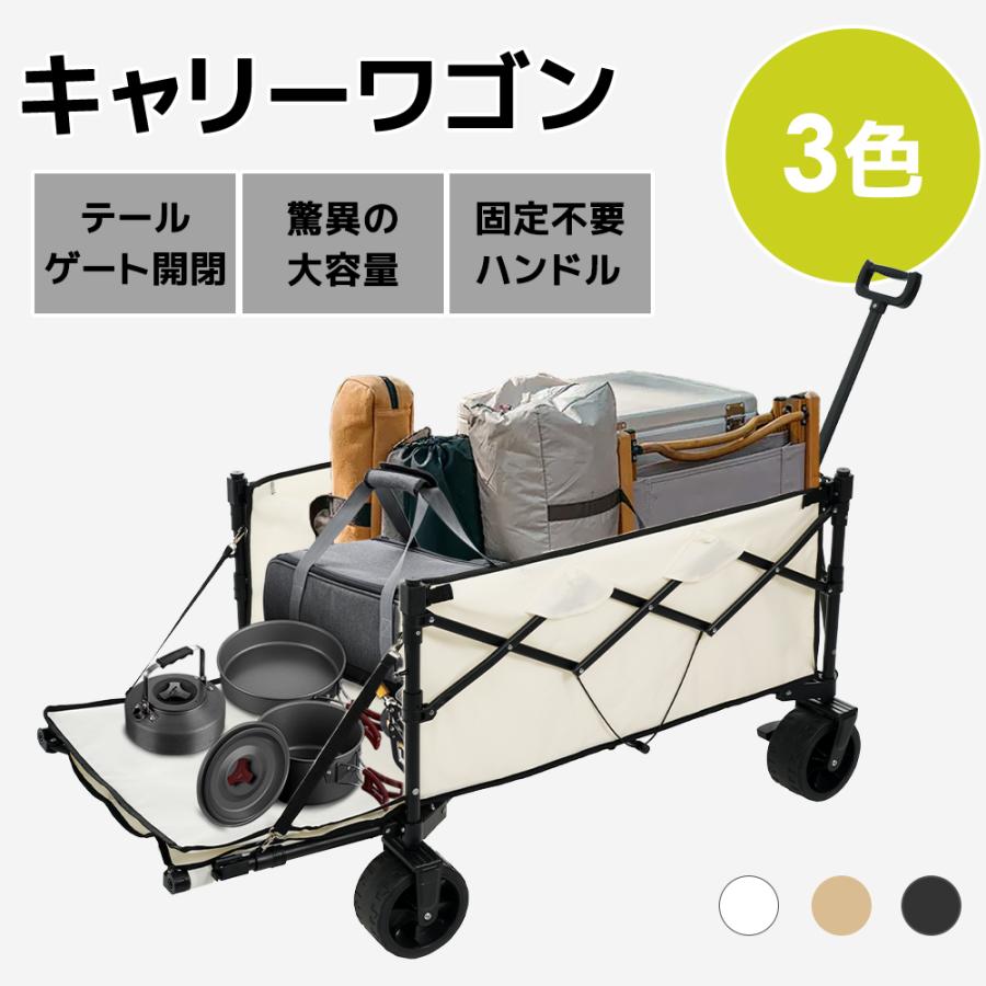 キャリーカート キャリーワゴン 軽量 折りたたみ ストッパーつき 