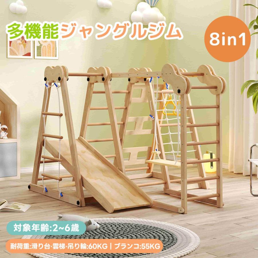 全店5%OFFクーポン利用！】ジャングルジム 折りたたみ 滑り台 室内