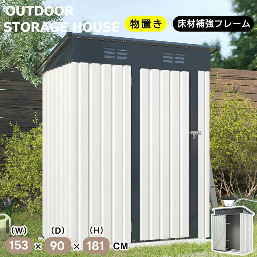 全店5%OFFクーポン利用！】【特別価格】物置 屋外 屋外収納庫 屋外収納 