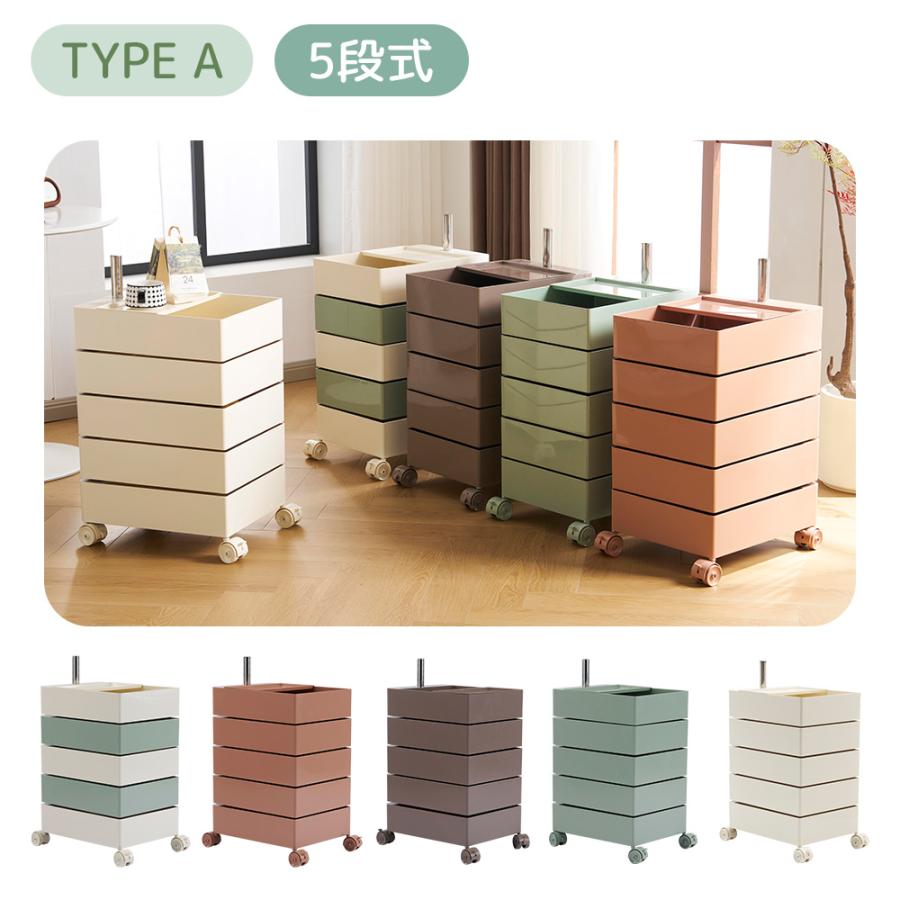 ワゴン キャスター付き 5段 7段 トレイ おしゃれ 回転 回転式 キッチン