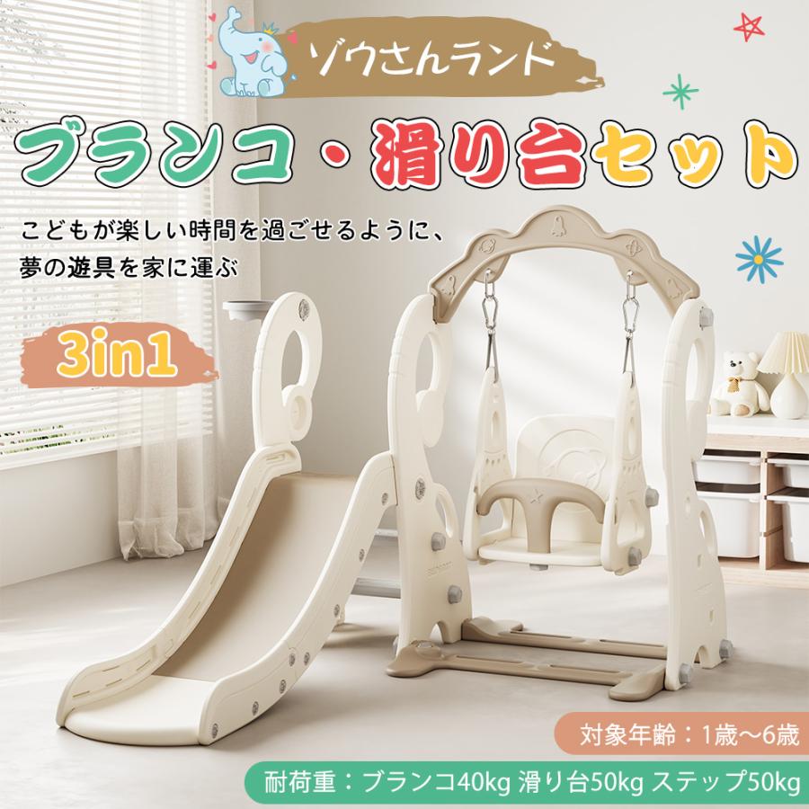 3in1 滑り台 バスすべり台 バスケットゴール ボール遊び 室内遊具 1-5