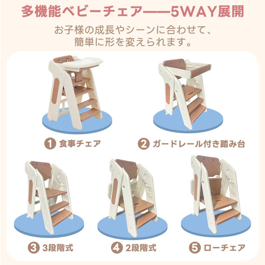 ベビーチェア 多機能 ハイチェア キッズチェア ブロックデスク 安全