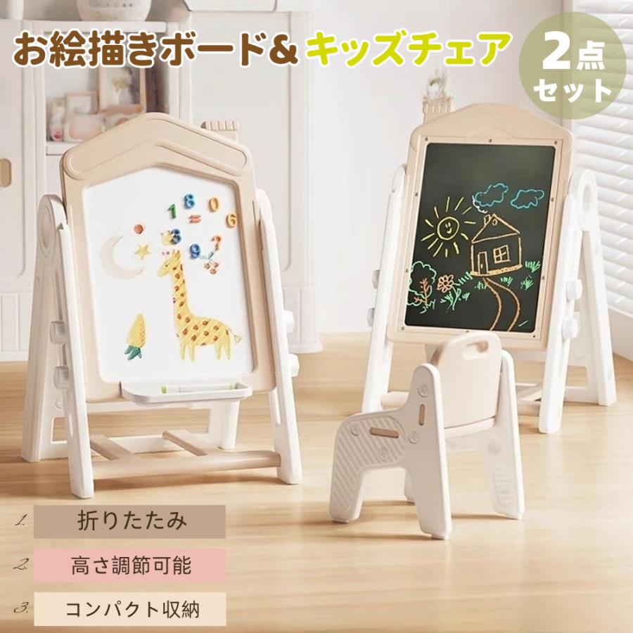 2点セット】お絵描きボード 子供 ホワイトボード ブラックボード