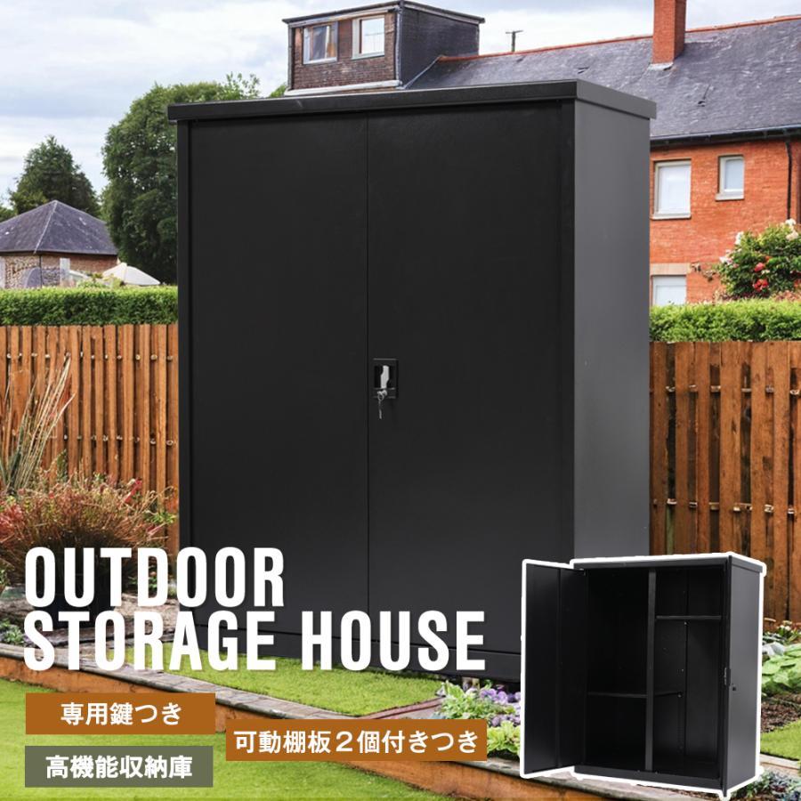 物置 物置き 屋外用 大型物置 戸外収納庫 屋外 屋外収納庫 スチール 