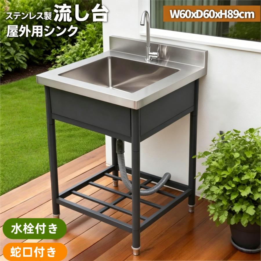 ステンレス製 流し台 作業台付二段シンク 蛇口付き 付属品セット（新品） 200円OFFクーポン利用☆9/10 23:00まで】流し台 ステンレス 屋外 水栓