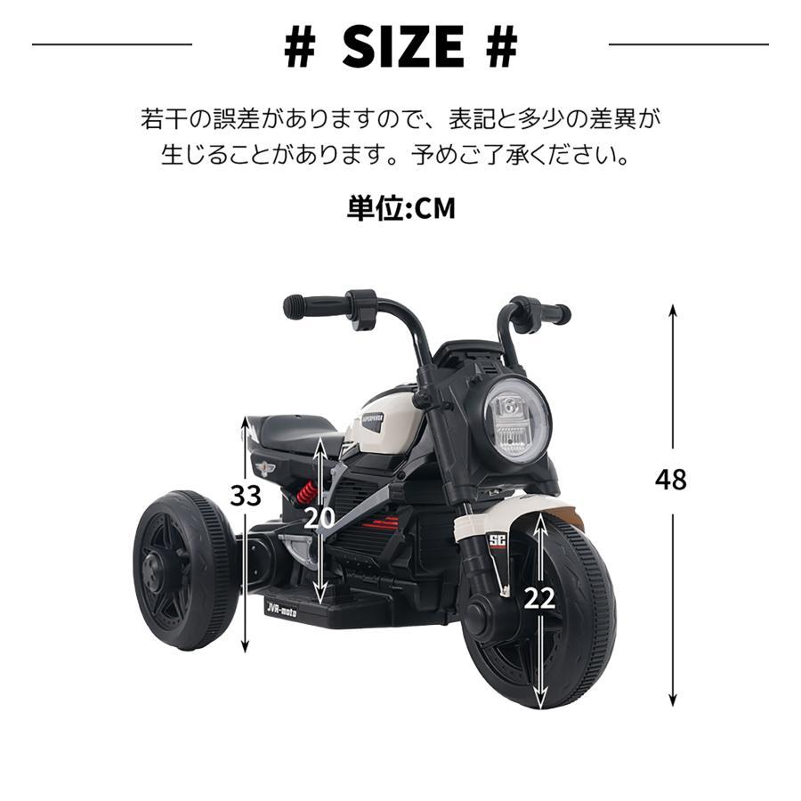 電動乗用バイク 電動3輪バイク 電動乗用玩具 子供 乗れる おもちゃ