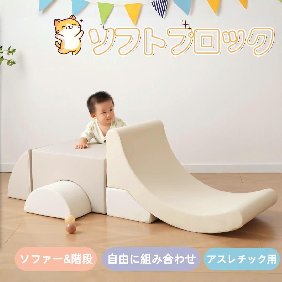 おもちゃ ソフトブロック アスレチック ブロック クッション 玩具 大型