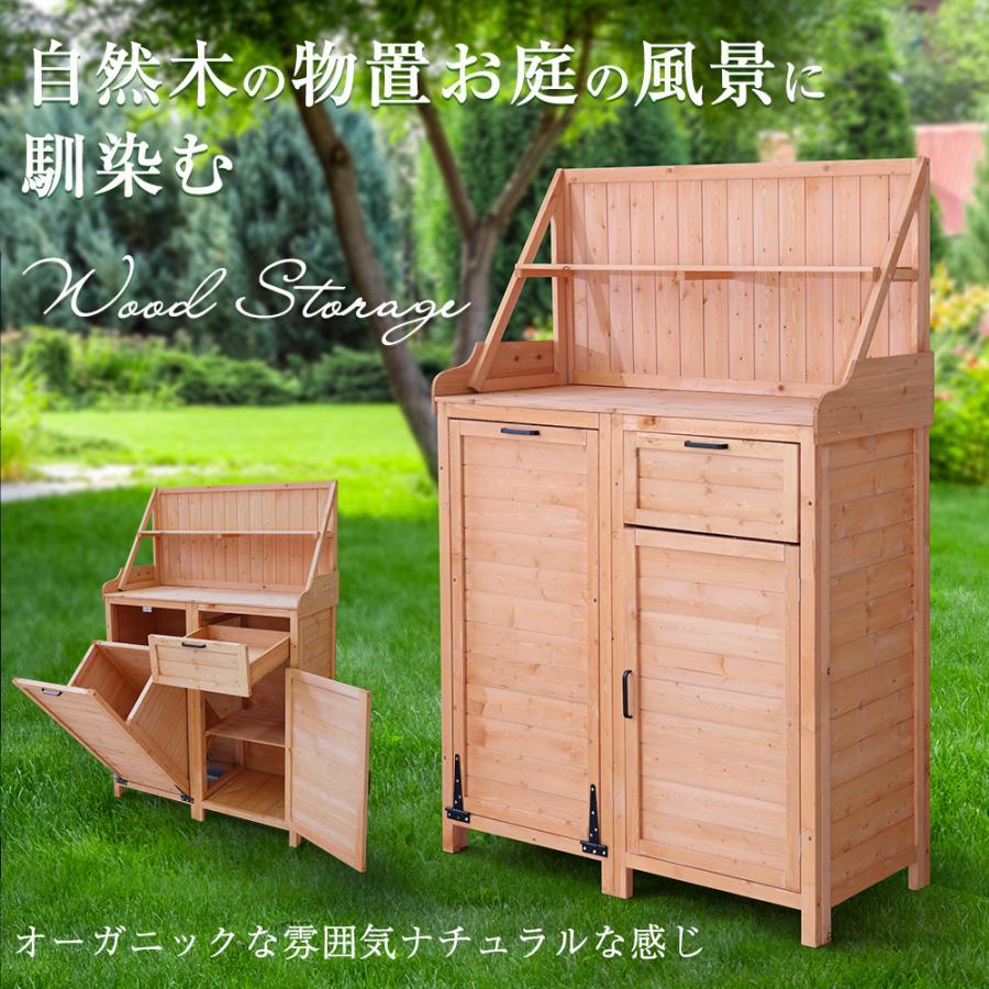 200円OFFクーポン利用☆9/10 23:00まで】木製物置き 収納 物置 収納庫