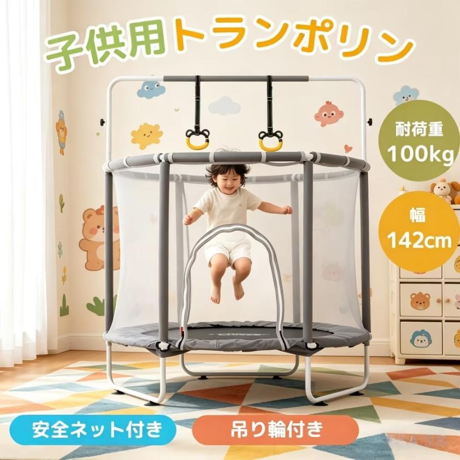 2026新作】トランポリン ベビーサークル 鉄棒 子供用 高さ3段階調整