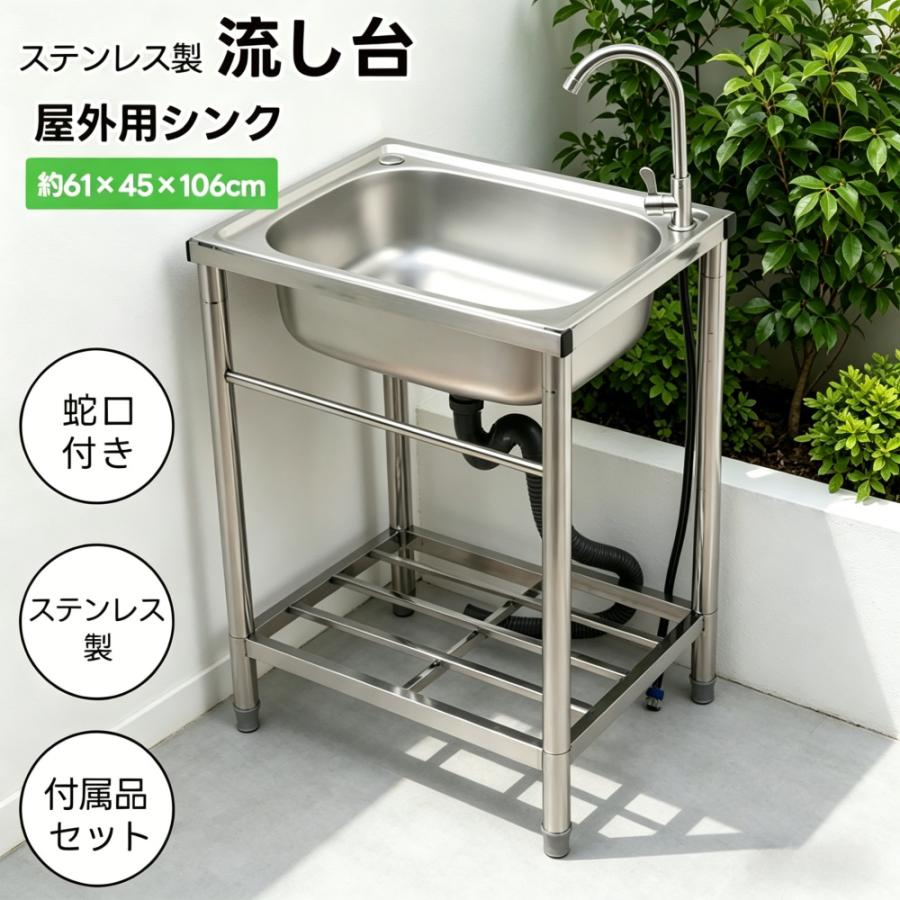 ボナースストア+5%】流し台 屋外 ステンレス 簡易流し台 キッチン