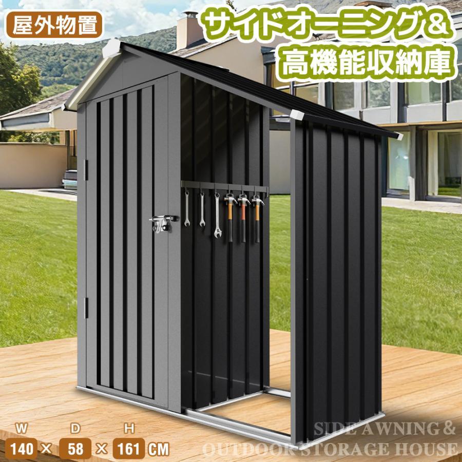爆買WEEK☆ボナース+5%OFFクーポン】物置 屋外 収納ボックス 収納庫