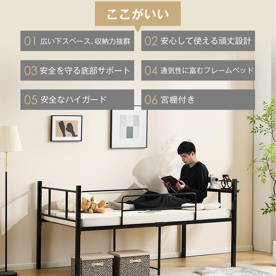 パイプベッド シングル 宮棚付き ベッド ロータイプ 下収納 耐荷重