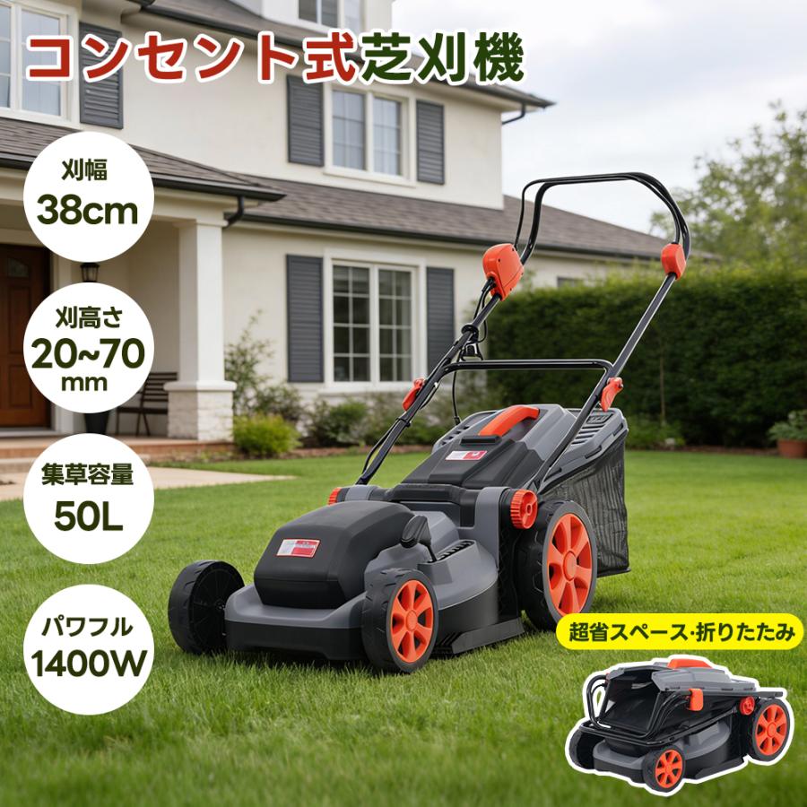草刈り機 コンセント式 超軽量 大容量50L集草バッグ付 高速回転 刈幅