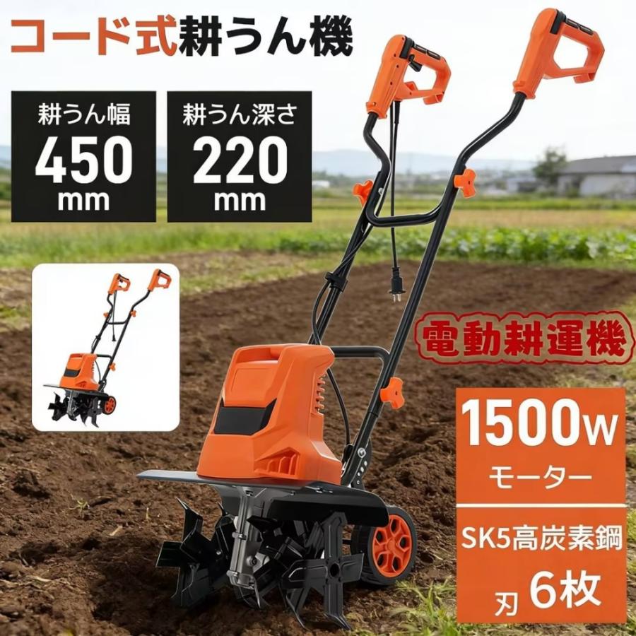 200円OFFクーポン利用☆9/10 23:00まで】【2026新作】電動耕運機 ミニ