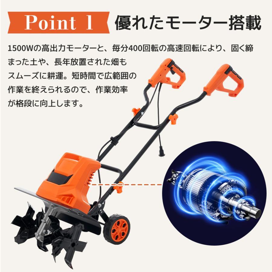 2026新作】電動耕運機 ミニ耕運機 家庭用 コード式耕うん機 作業幅