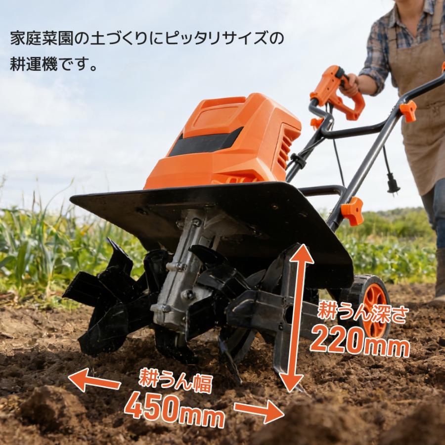 爆買ウルトラSALE☆ボーナスストア＋4％】【2026新作】電動耕運機 ミニ