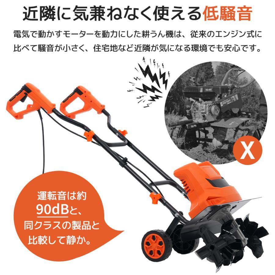 200円OFFクーポン利用☆9/10 23:00まで】【2026新作】電動耕運機 ミニ