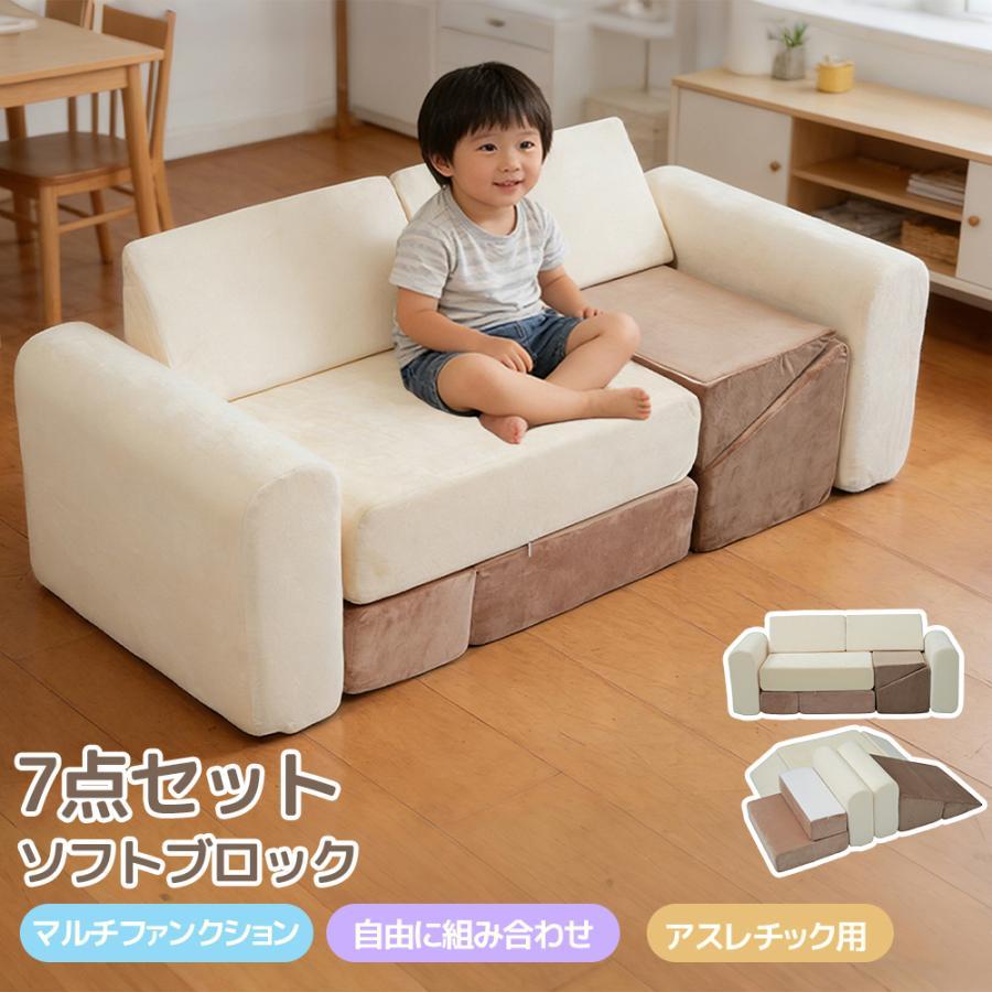 2026新作】ソフトブロック おもちゃ 自由組合 アスレチック キッズ