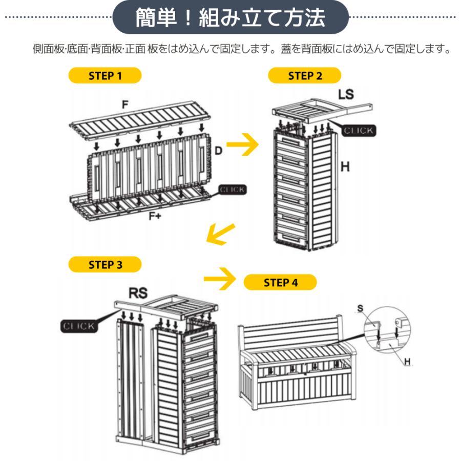 屋外収納ベンチ 収納ボックスベンチ 組み立て簡単 樹脂製 木目調 戸外