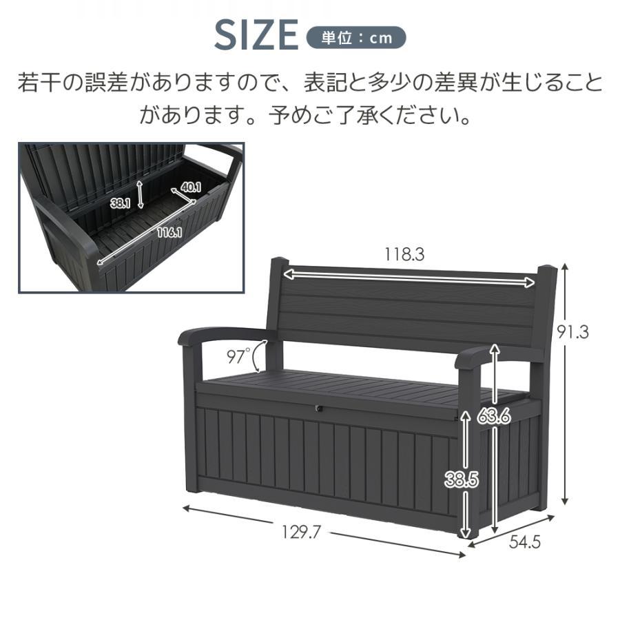 屋外収納ベンチ 収納ボックスベンチ 組み立て簡単 樹脂製 木目調 戸外