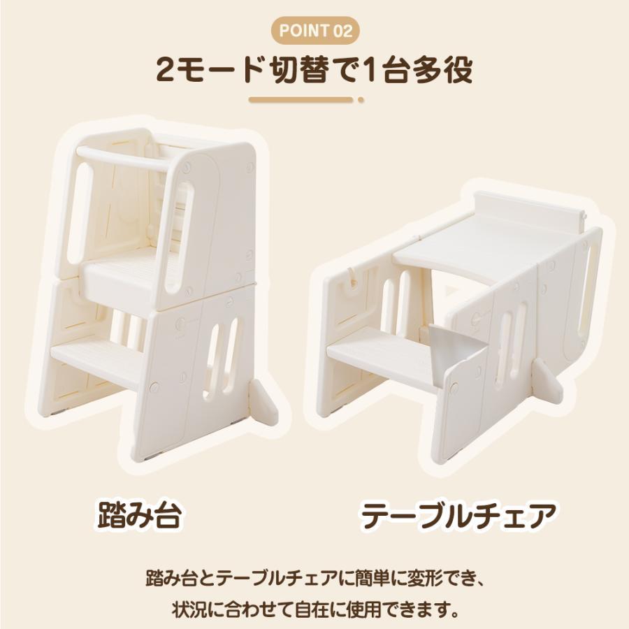 全店5%OFFクーポン利用！】【2in1】子供用踏み台 テーブルチェア お