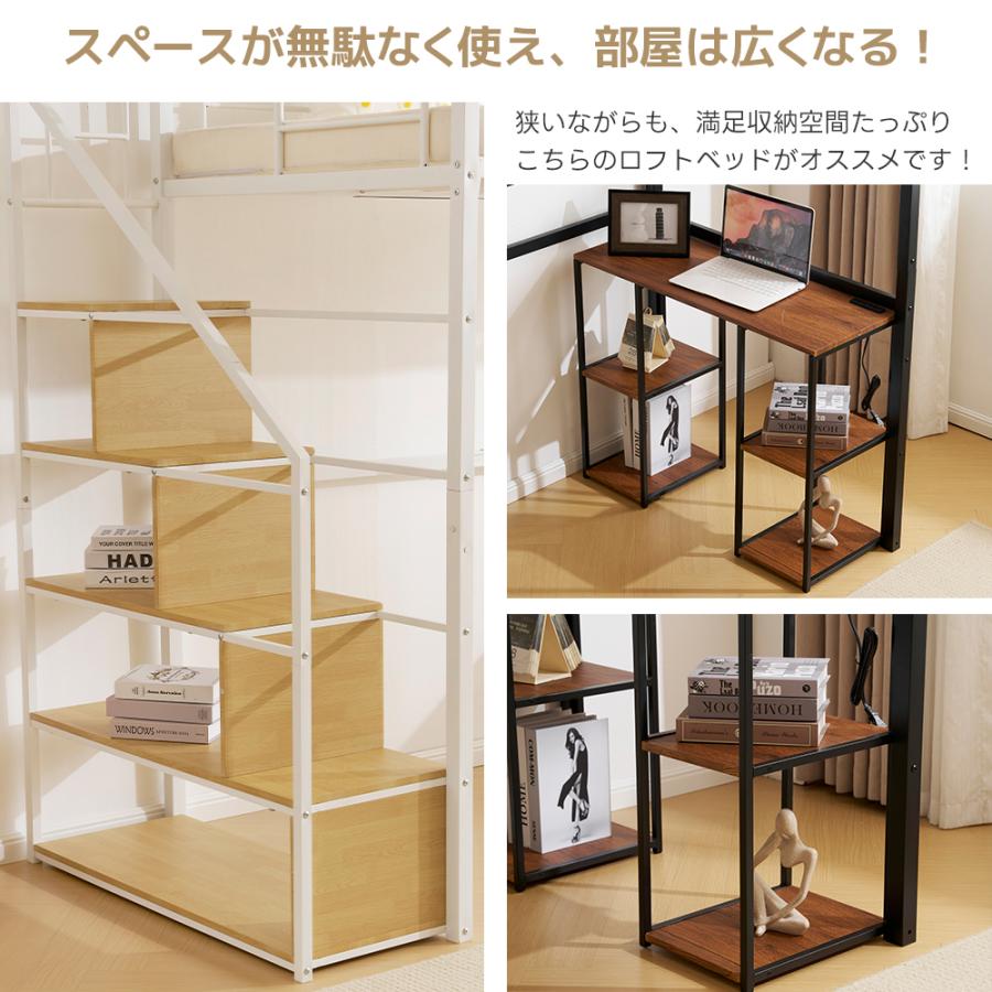 ロフトベッド 階段付き コンセント付き パイプベッド システムベット