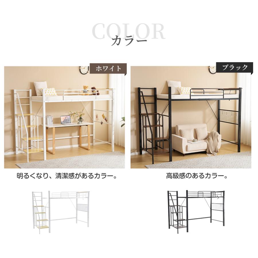 レビュー特典付き】ロフトベッド パイプベッド S シングル システム
