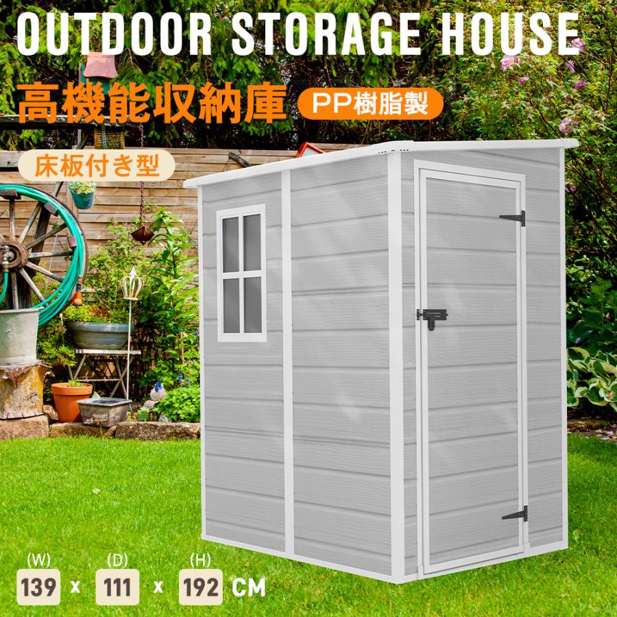 樹脂製物置 屋外 収納庫 屋外収納庫 大型 窓付き 幅150×奥行き121.5×高