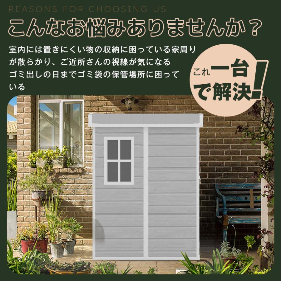 樹脂製物置 屋外 収納庫 屋外収納庫 大型 窓付き 幅150×奥行き121.5×高