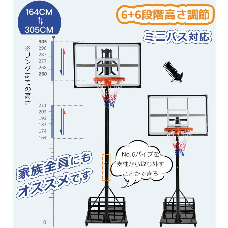 バスケットゴール 164-305cm キャスター付き ワンタッチで高さ バスケットゴール 164-305cm キャスター付き ワンタッチで高さ