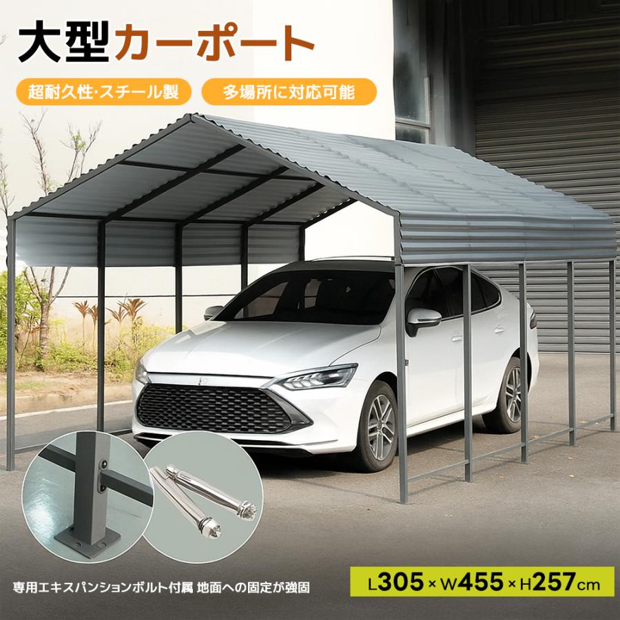 【耐久性抜群】強化スチール製カーポート・車庫用雨除けテント！防風・防水・UVカットで愛車をしっかり保護。組立簡単で、駐車場・倉庫・作業場にも幅広く活用可能！頑丈な設計で、長期間安心して使用できる屋外用シェルター！ カーポート スチール製 車用シェルター 高耐久性 屋根付き 鉄製