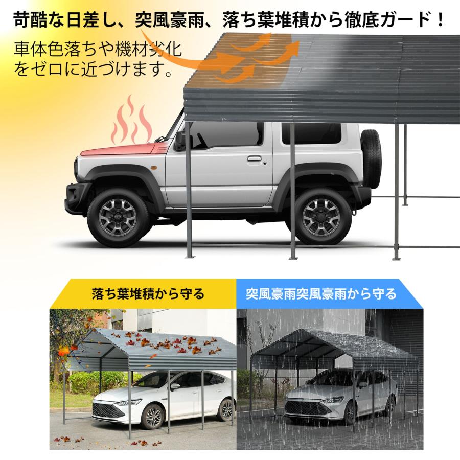 カーポート スチール製 車用シェルター 高耐久性 屋根付き 鉄製
