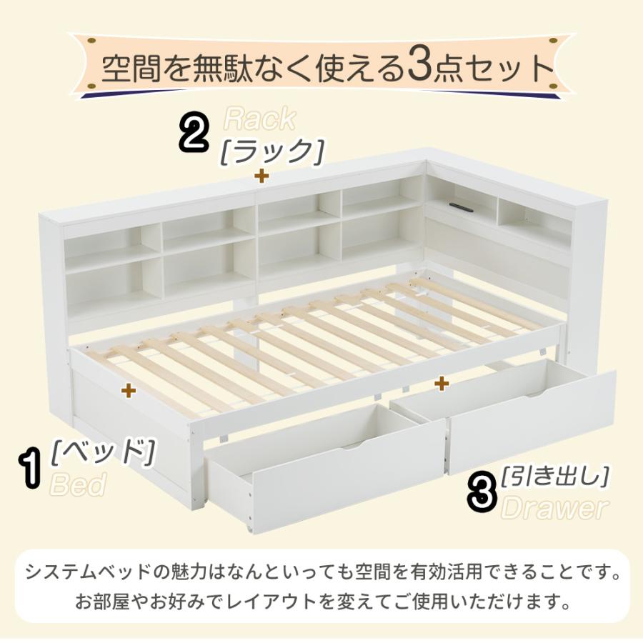 システムベッド シングル 収納棚付き 収納 引き出し付き ロータイプ