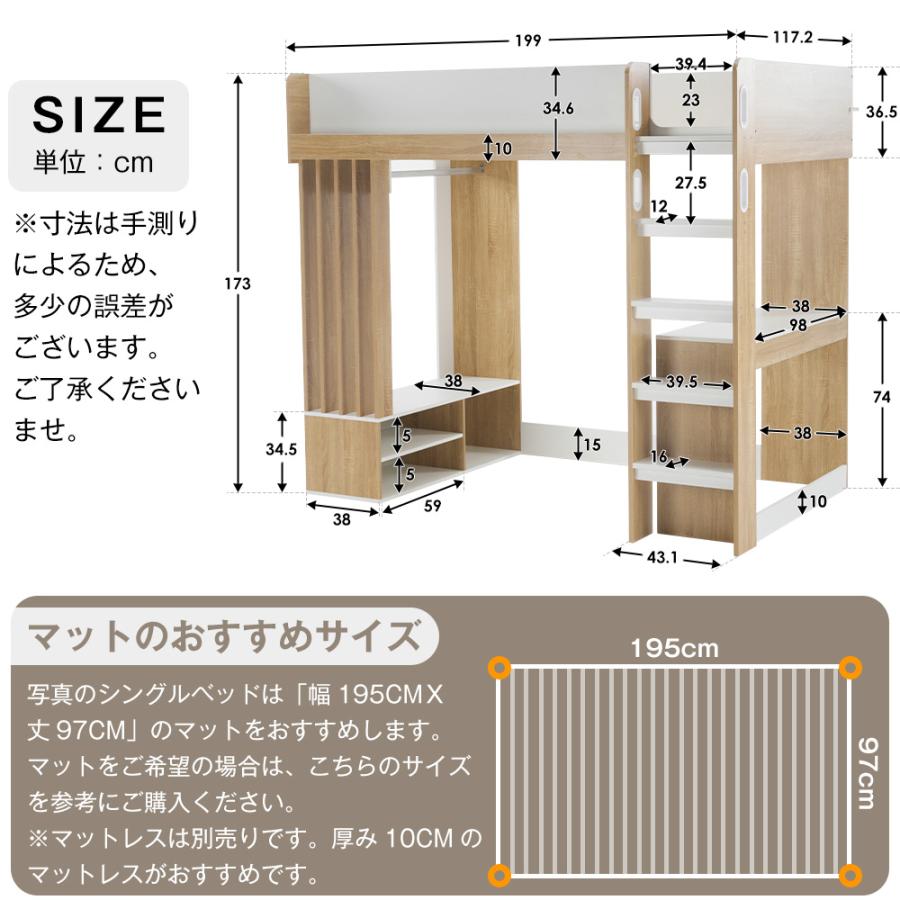 システムベッド 収納 シングル 耐荷重110kg 頑丈 階段 デスク シェルフ ハンガー付き 北欧風 大人 一人暮らし ベッド 省スペース システム 木製の画像
