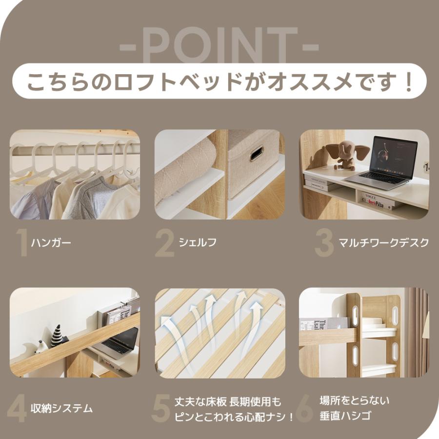 システムベッド 収納 シングル 耐荷重110kg 頑丈 階段 デスク シェルフ ハンガー付き 北欧風 大人 一人暮らし ベッド 省スペース システム 木製の画像
