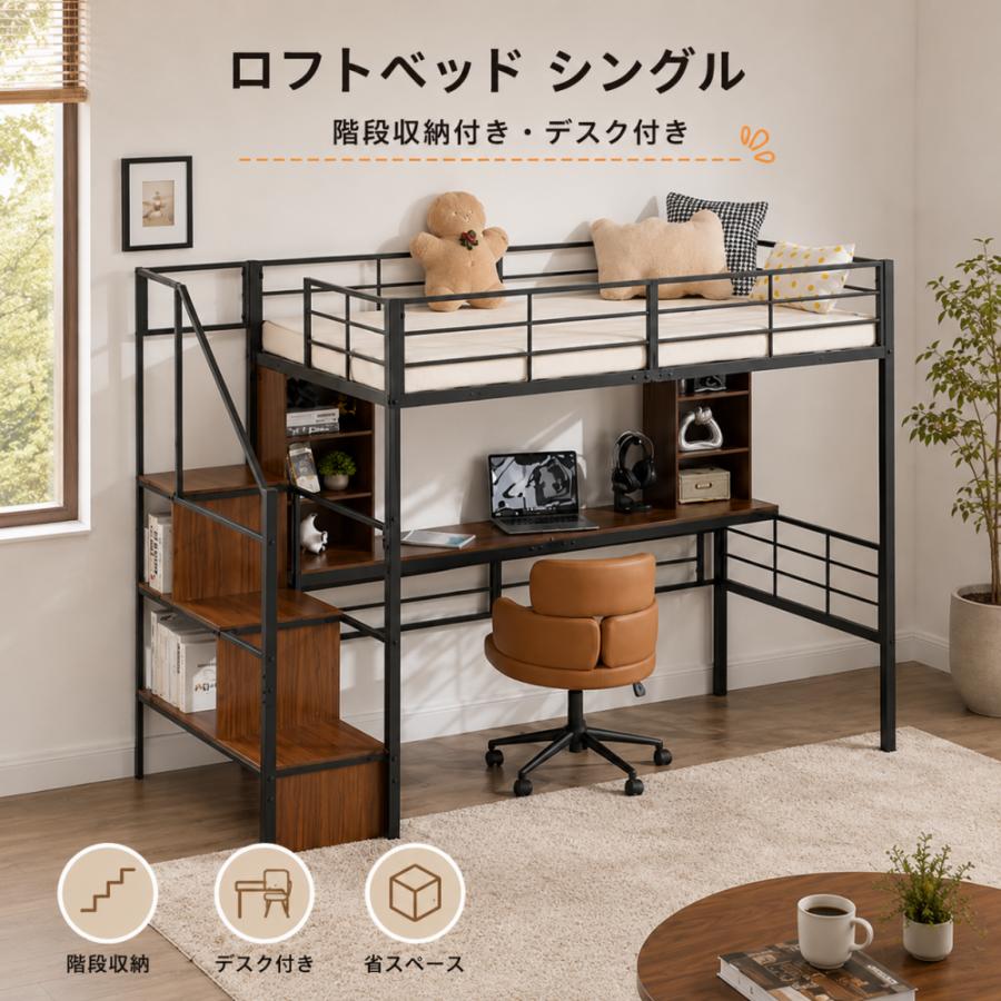 パイプベッド ロフトベッド デスク/ラック棚付き 階段付き 机付き 階段