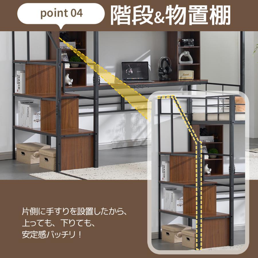 パイプベッド ロフトベッド デスク/ラック棚付き 階段付き 机付き 階段