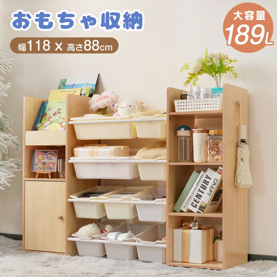おもちゃ収納 4段ラック おもちゃ箱 絵本棚 収納ラック 大容量 ワイド
