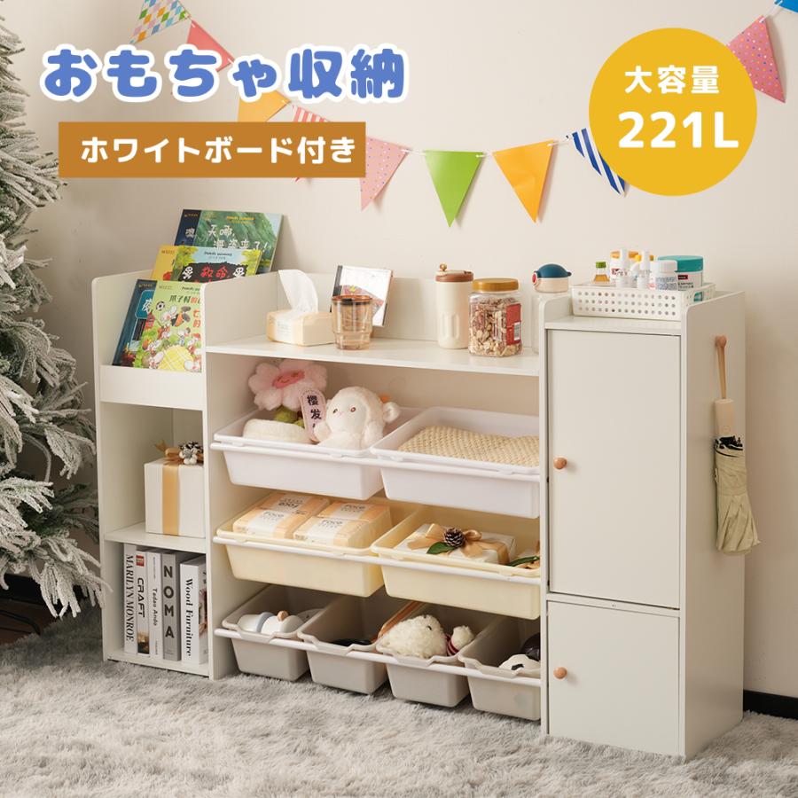 200円OFFクーポン利用☆9/10 23:00まで】おもちゃ収納 ラック おもちゃ