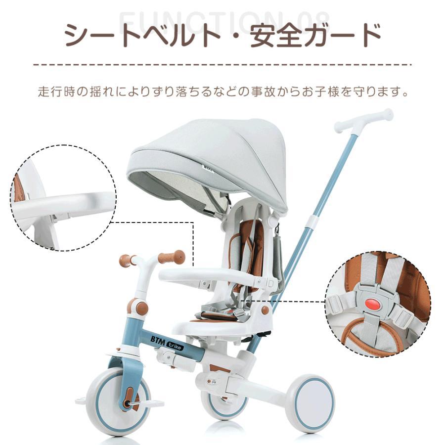 レビュー特典付き】子供用三輪車 7in1 BTM 完全折りたたみ 三輪車