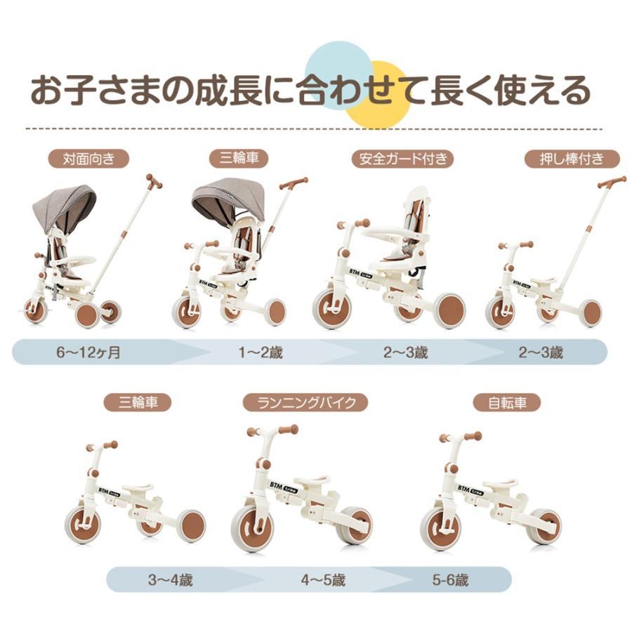 子供用三輪車 7in1 BTM 完全折りたたみ 三輪車のりもの 手押し 自転車